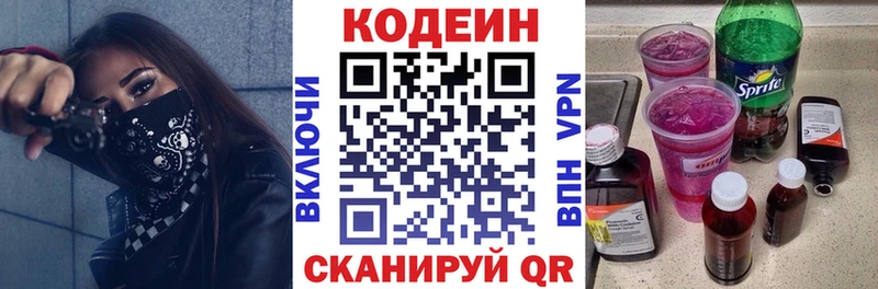 Codein Purple Drank  Высоковск 
