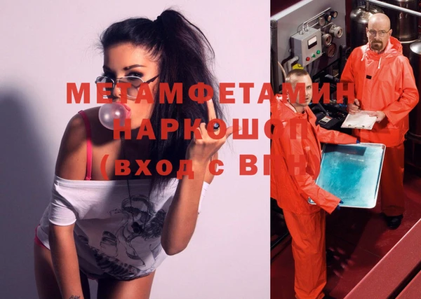 первитин Белоозёрский