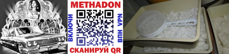Метадон methadone  Высоковск 