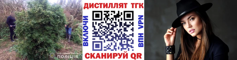 Дистиллят ТГК жижа  Высоковск 